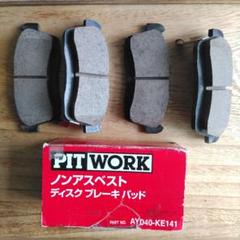 PIT WORK ディスクブレーキパッド AY040-NS165 1セット Amazon | PITWORK(ピットワーク)/日産 ディスクパッド 品番