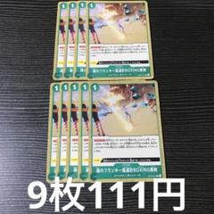 魂のフランキー風速計BOXING喪剣 C OP09-041 No111のサムネイル