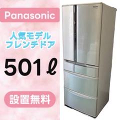★146　パナソニック　冷蔵庫　500ℓ　自動製氷　大型　設置無料　中古　安い ☆146 パナソニック 冷蔵庫 500ℓ 自動製氷 大型 設置無料 中古