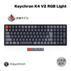 キークロン K4 V2 RGB ワイヤレス メカニカルキーボード K4J1JIS