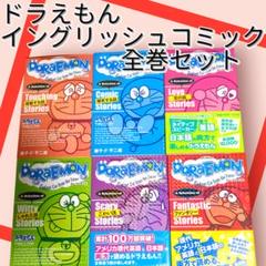 美品　『DORAEMON 』　イングリッシュコミックス全6巻セット