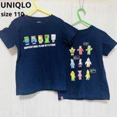 ユニクロ　UNIQLO　２着セット【110】キッズ　綿100％　レゴ　a598