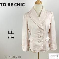 美品✨ TO BE CHIC フリル襟 ティアード ジャケット 　40　袖リボン 楽天市場】大きいサイズ レディース トップス | さらりと涼やか