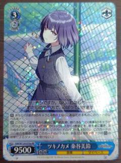 学園アイドルマスター ヴァイス　ツキノカメ 秦谷美鈴　RR 3枚 ヴァイス/学園アイドルマスター/学マス/RR/ツキノカメ 秦谷美鈴