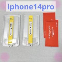 iphone14pro ガラスフィルム 6.1インチ 2枚 保護フィルム