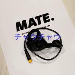 MATE X スロットル Amazon.co.jp: MATE X スロットル mate bike パーツ : 車＆バイク