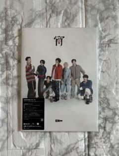 ENHYPEN 宵 YOI 初回限定盤B EN ver CD