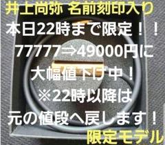 2025年最新】井上尚弥 ネックレスの人気アイテム - メルカリ