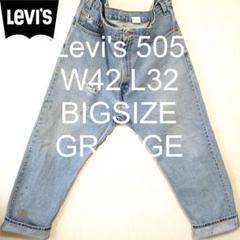 W42 L32 Levi's 505 ストレート グランジ ビッグ デニム