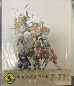 ファイナルファンタジー9　 1番くじ　 ラストワン イラスト キャンバスアート FINAL FANTASY IX 25周年記念くじ ラストワン キャンバスアート