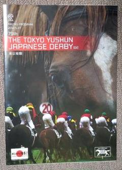 第89回日本ダービー　現地全頭単勝馬券&レーシングプログラム 第89回 日本ダービー 現地単勝馬券（ドウデュース他）& 特別