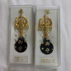 L)比叡山延暦寺交通安全御守 お守り 2点セット - メルカリ
