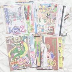 確認用 魔法騎士レイアース カードキャプターさくら 表紙 扉絵 切り抜き計80枚 m97489833627_1.jpg?1707798164