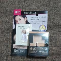 資生堂 マキアージュ ドラマティックパウダリー UV レフィル ★オークル00