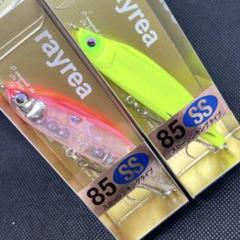 ヒフミクリエイティング レイリア85SS 85mm/12.3g 【シーバス