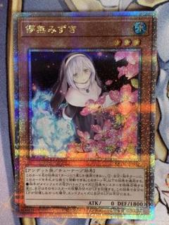 遊戯王 儚無みずき 25th 1枚 クオシク アーコレ