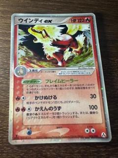 【ウインディex】【1ed】【状態 A】☆PCGシリーズ拡張パックまぼろしの森 ウインディex | ポケモンカードPCG 拡張パック まぼろしの森(016