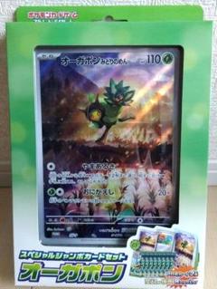 2025年最新】ポケモンカード スペシャルジャンボカード