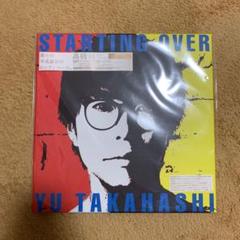 高橋優 STARTING OVER 数量生産限定盤