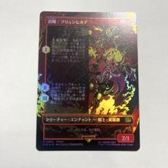 mtg ff 召喚:ブリュンヒルデ ボーダーレス foil - メルカリ