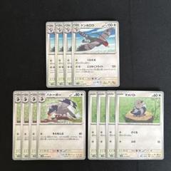 ブラックボルト　AR マメパト　ハトーボ　ケンホロウ　各10枚　まとめ売り ポケモンカード マメパト ハトーボー ケンホロウ 進化セット BW