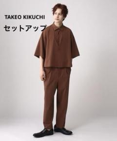 タケオキクチ ベストフェイク レイヤード セットアップ S 上下セット
