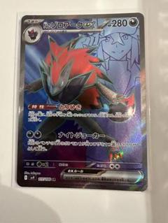 バトルパートナーズ ゾロアーク ex SARノコッチ ex SRオンバット AR Amazon.co.jp: ポケモンカードゲームSV sv9 拡張パック バトル