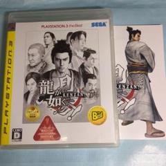 龍が如く見参! PlayStation3 the BEST