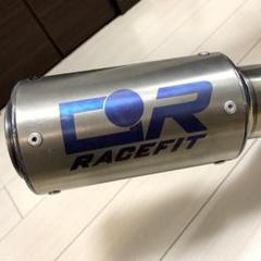 GSXR1000 K9用スリップオンマフラー レースフィット RACEFIT製