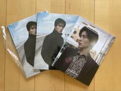 目黒蓮　表紙　雑誌　まとめ売り