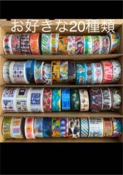 2025年最新】宿泊者限定マスキングテープの人気アイテム - メルカリ