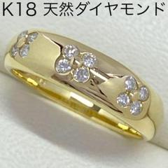 K18　天然ダイヤモンドリング　D0.57ct　サイズ12.5号　幅広　透かし K18 天然ダイヤモンドリング D0.57ct サイズ12.5号 幅広 透かし