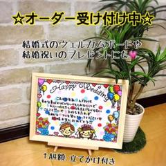 結婚祝い ウェルカムボード