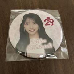 AKB48 Officialスクラッチ A賞サイン入りタペストリー向井地 美音 Amazon.co.jp: AKB48 向井地美音 netshop限定 個別生写真
