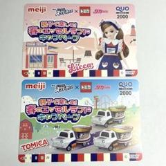 2025年最新】トミカ 明治の人気アイテム - メルカリ