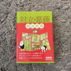 2025年最新】類語辞典 セットの人気アイテム - メルカリ