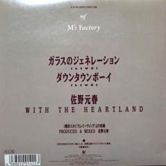 佐野元春 ガラスのジェネレーション / ダウンタウンボーイ EP