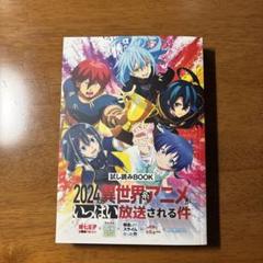 2025年最新】AnimeJapan 2024の人気アイテム - メルカリ