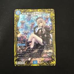 メルカリ便 水上第九院 シャコガイル Aシク 2枚セット 2025年最新】シャコガイルaの人気アイテム - メルカリ