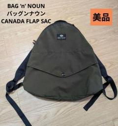 美品　BAG ‘n’ NOUN バッグンナウン　CANADA FLAP SAC