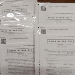 CPA 24/25答練まとめ CPA 24/25答練まとめ