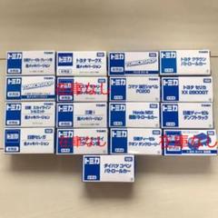 トミカ 非売品 14台セット - メルカリ