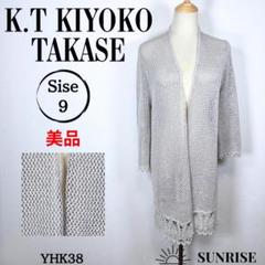 ★美品ケーティーキヨコタカセ グレー ニット カーディガン 五分袖 麻綿混 9号
