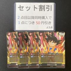 PSA10 ドラゴンボールヒーローズ 孫悟空 DA 3枚セット スーパードラゴンボールヒーローズ 孫悟空 UGM3弾 シークレット