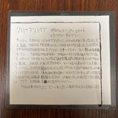 希少）クリープハイプ 「ねがいりツアー2006」自主制作CD-R