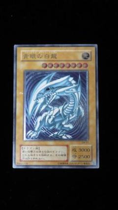 トレカコレクターG 遊戯王 PSA2 現存29枚 青眼の白龍 レリーフ トレカコレクターG様専用 遊戯王 PSA2 現存29枚 青眼の白龍 レリーフ