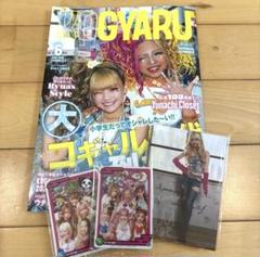 KOGYARU 6月号 廃盤　kogyaru レア 完売品 2025年最新】kogyaru 雑誌の人気アイテム - メルカリ