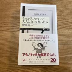 もっと学びたい!と大人になって思ったら
