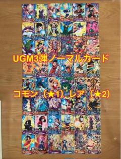 スーパードラゴンボールヒーローズ　旧弾　SR 星3 まとめ hqdefault.jpg