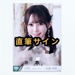 ≠ME ノイミー　生写真　モブノデレラ　歌唱衣装　谷崎早耶　直筆サイン ≠ME ノイミー 谷崎早耶 モブノデレラ 歌唱衣装 直筆サイン